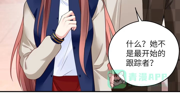 《我的1/4男友》38话 我要莫莉消失！ 第46页