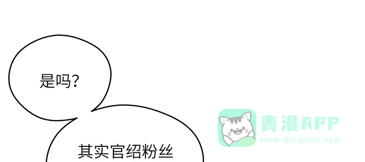 《我的1/4男友》38话 我要莫莉消失！ 第81页