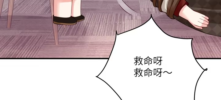 《我的1/4男友》38话 我要莫莉消失！ 第137页