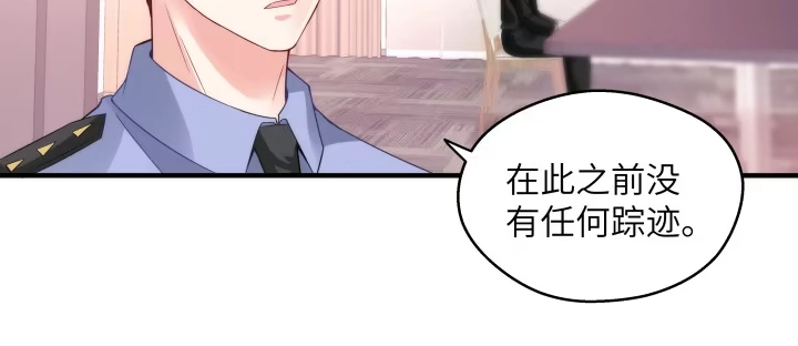 《我的1/4男友》38话 我要莫莉消失！ 第42页