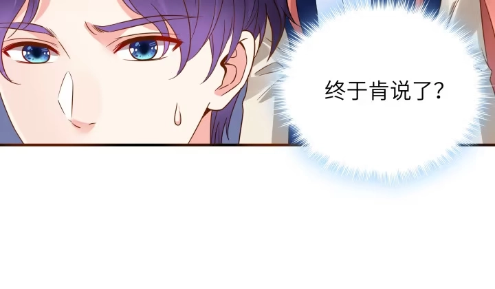 《我的1/4男友》38话 我要莫莉消失！ 第162页