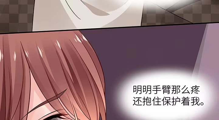 《我的1/4男友》38话 我要莫莉消失！ 第12页