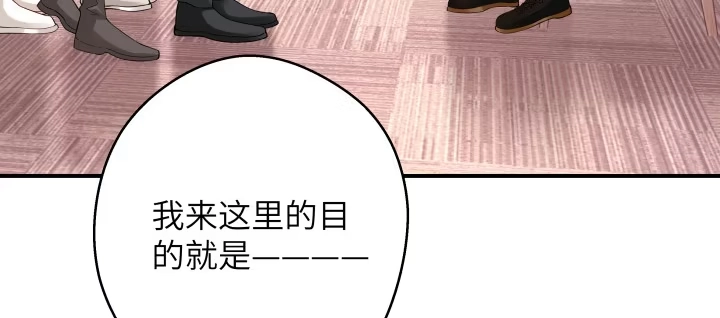 《我的1/4男友》38话 我要莫莉消失！ 第60页