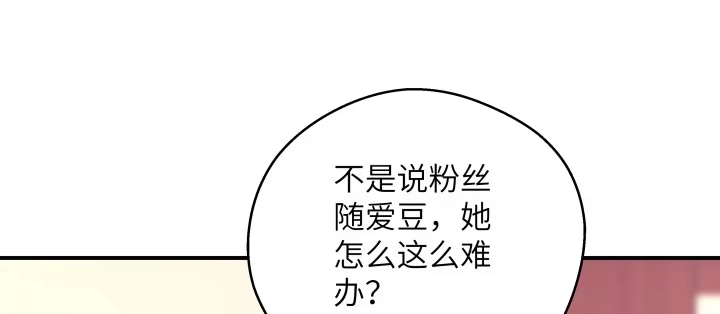 《我的1/4男友》38话 我要莫莉消失！ 第179页