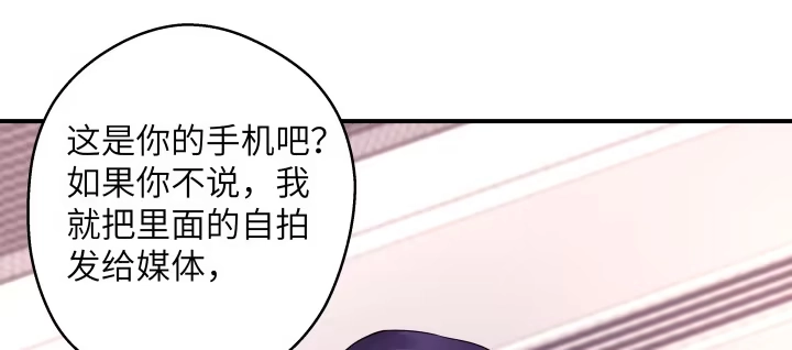 《我的1/4男友》38话 我要莫莉消失！ 第153页
