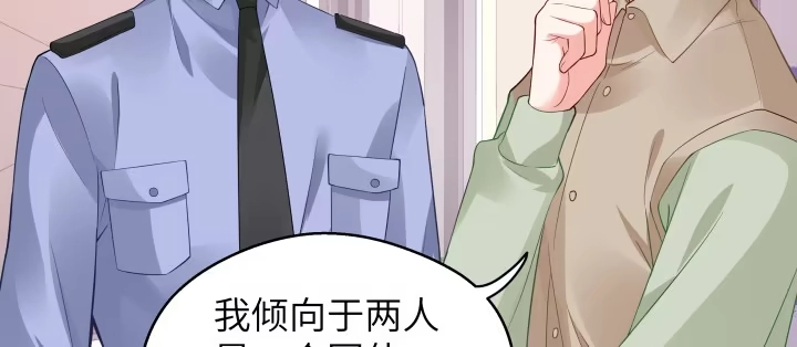 《我的1/4男友》38话 我要莫莉消失！ 第49页