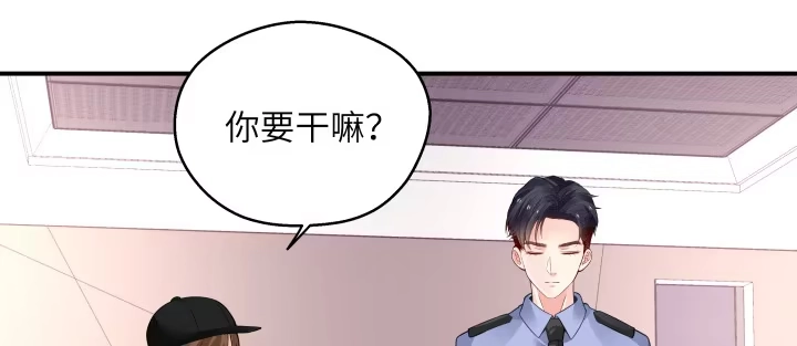 《我的1/4男友》38话 我要莫莉消失！ 第203页