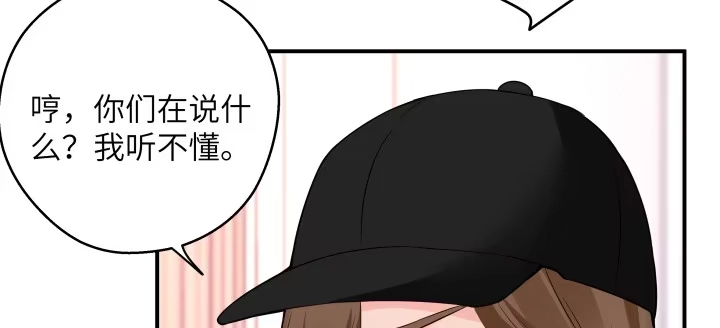 《我的1/4男友》38话 我要莫莉消失！ 第102页