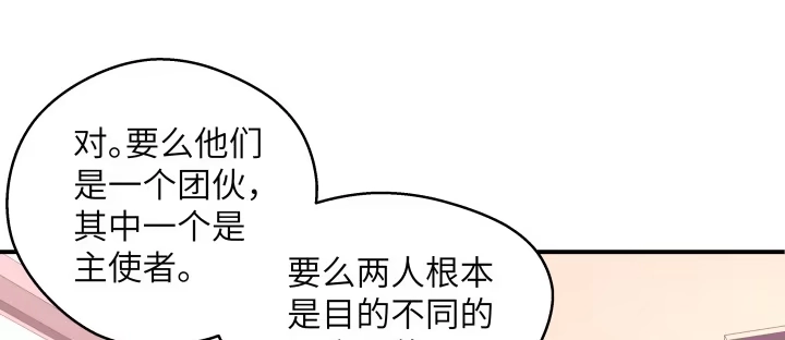 《我的1/4男友》38话 我要莫莉消失！ 第47页