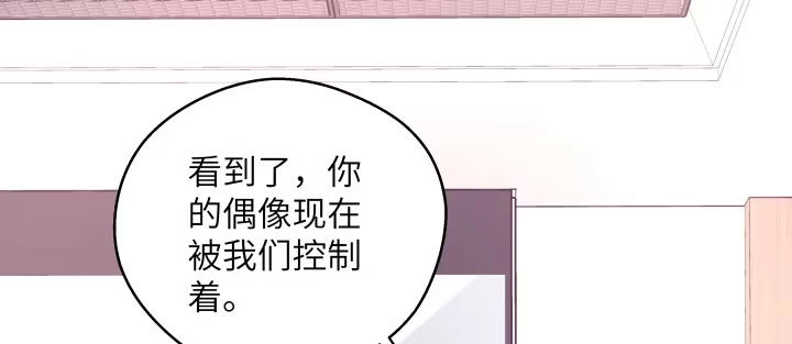 《我的1/4男友》38话 我要莫莉消失！ 第134页