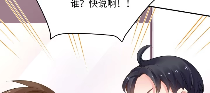 《我的1/4男友》38话 我要莫莉消失！ 第183页