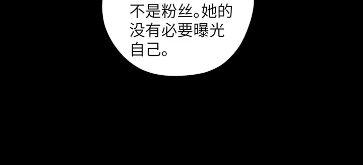 《我的1/4男友》39话 她是被利用的 第44页