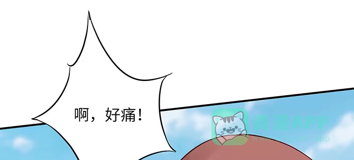《我的1/4男友》39话 她是被利用的 第156页