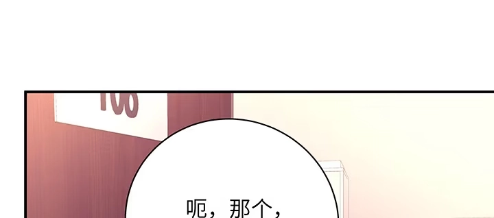 《我的1/4男友》39话 她是被利用的 第210页