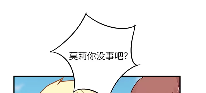 《我的1/4男友》39话 她是被利用的 第160页