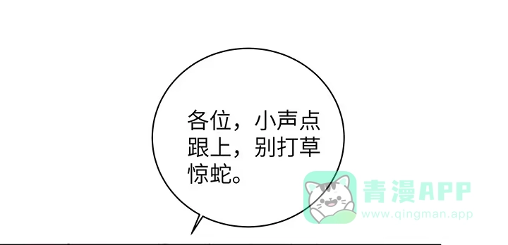 《我的1/4男友》39话 她是被利用的 第36页