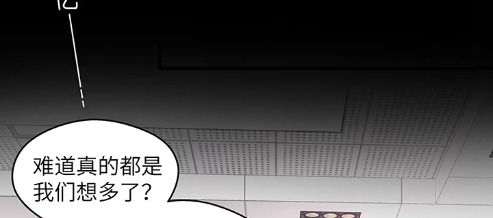 《我的1/4男友》39话 她是被利用的 第40页