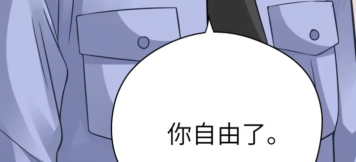 《我的1/4男友》39话 她是被利用的 第25页