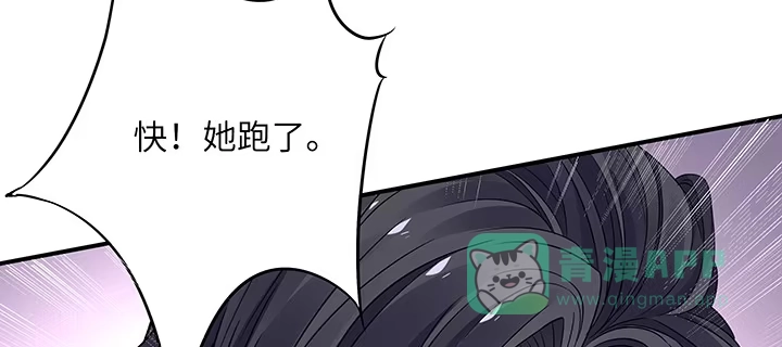 《我的1/4男友》39话 她是被利用的 第146页
