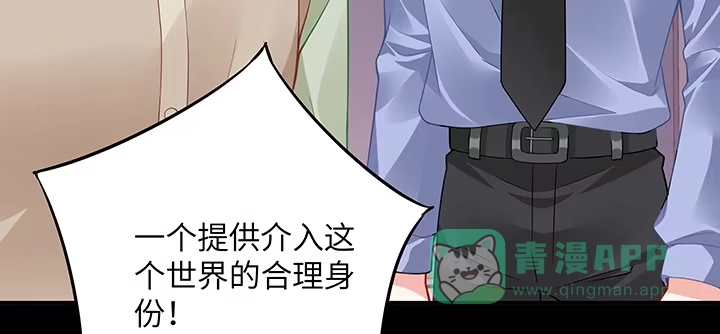 《我的1/4男友》39话 她是被利用的 第131页