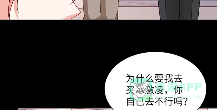 《我的1/4男友》39话 她是被利用的 第86页