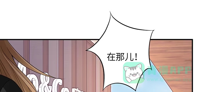 《我的1/4男友》39话 她是被利用的 第176页