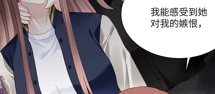 《我的1/4男友》39话 她是被利用的 第80页