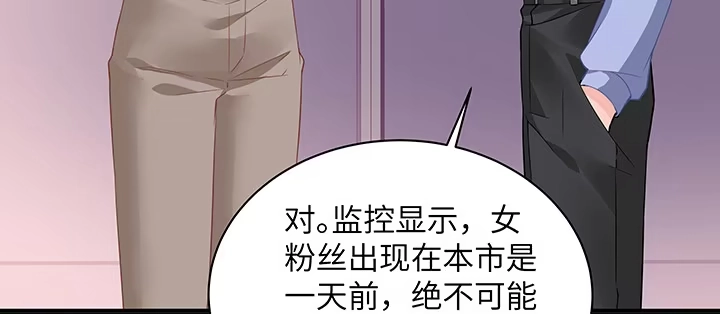 《我的1/4男友》39话 她是被利用的 第122页