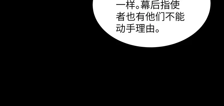 《我的1/4男友》39话 她是被利用的 第117页