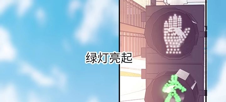 《我的1/4男友》39话 她是被利用的 第150页