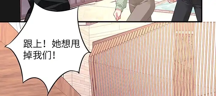 《我的1/4男友》39话 她是被利用的 第178页