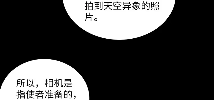 《我的1/4男友》39话 她是被利用的 第123页