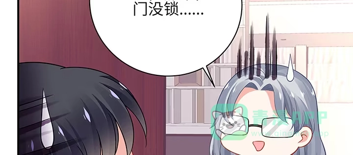 《我的1/4男友》39话 她是被利用的 第211页