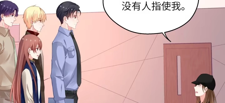 《我的1/4男友》39话 她是被利用的 第5页