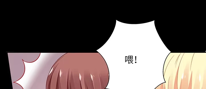《我的1/4男友》39话 她是被利用的 第53页