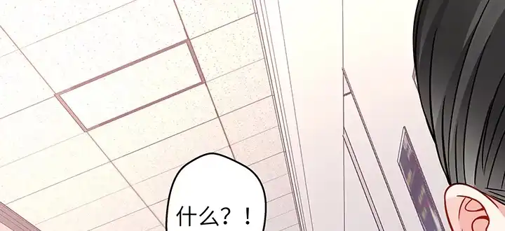 《我的1/4男友》39话 她是被利用的 第218页