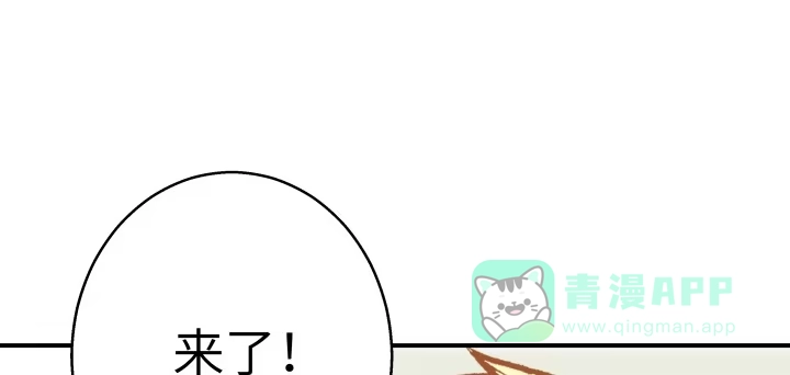 《我的1/4男友》40话 不会抛弃你 第191页