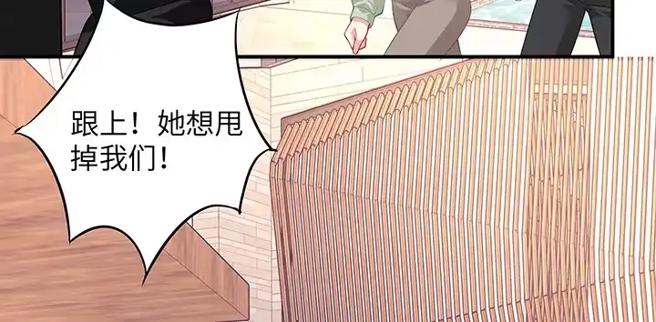 《我的1/4男友》40话 不会抛弃你 第10页