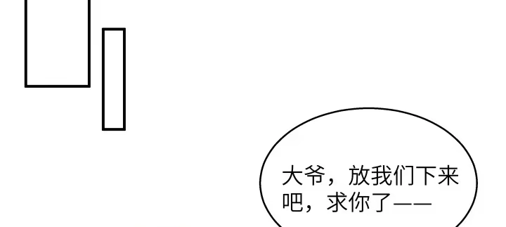 《我的1/4男友》40话 不会抛弃你 第152页