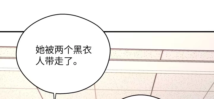 《我的1/4男友》40话 不会抛弃你 第30页