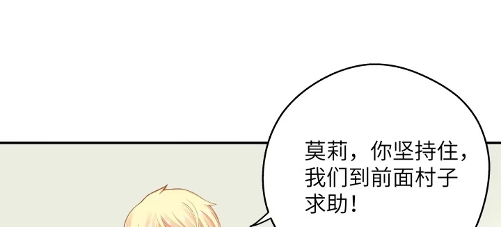 《我的1/4男友》40话 不会抛弃你 第180页