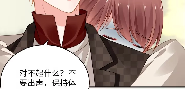 《我的1/4男友》40话 不会抛弃你 第185页