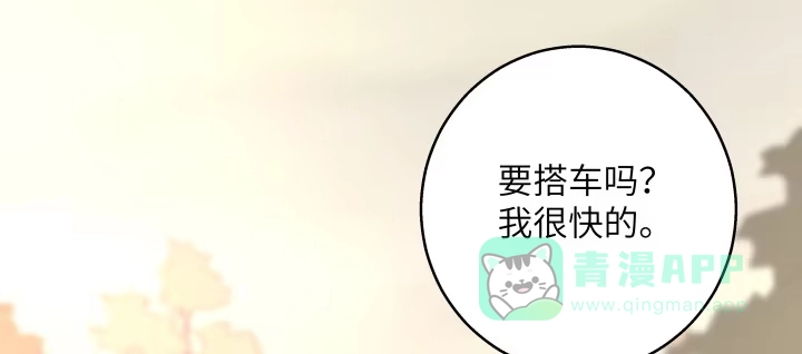 《我的1/4男友》40话 不会抛弃你 第126页