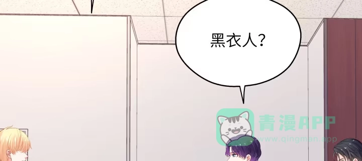 《我的1/4男友》40话 不会抛弃你 第31页