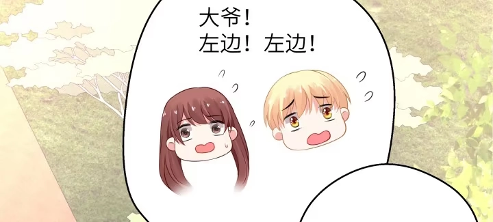 《我的1/4男友》40话 不会抛弃你 第143页