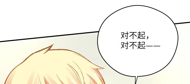 《我的1/4男友》40话 不会抛弃你 第183页