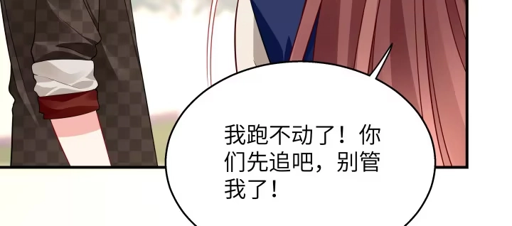 《我的1/4男友》40话 不会抛弃你 第109页