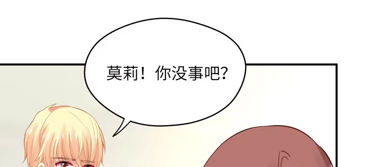 《我的1/4男友》40话 不会抛弃你 第107页