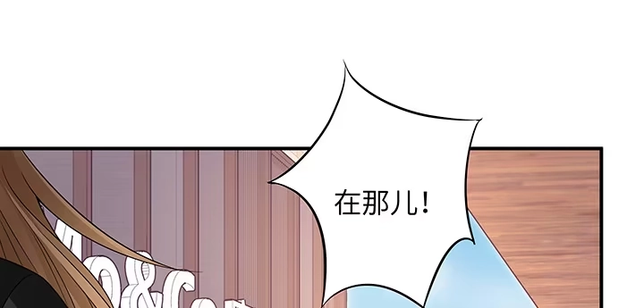 《我的1/4男友》40话 不会抛弃你 第8页