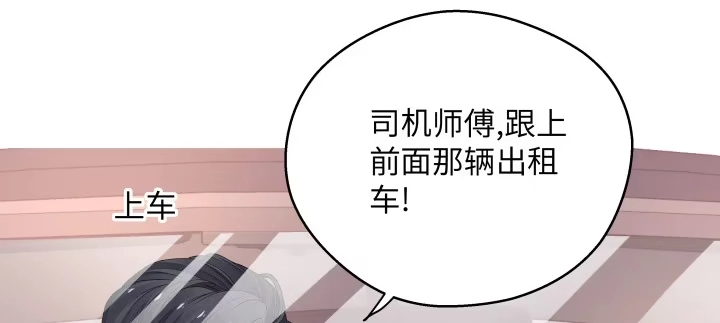 《我的1/4男友》40话 不会抛弃你 第74页